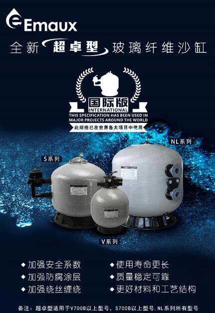 1732776435622415.jpg 泳池過(guò)濾沙缸-1.jpg