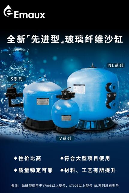 1732776447187543.jpg 泳池過(guò)濾沙缸-2.jpg