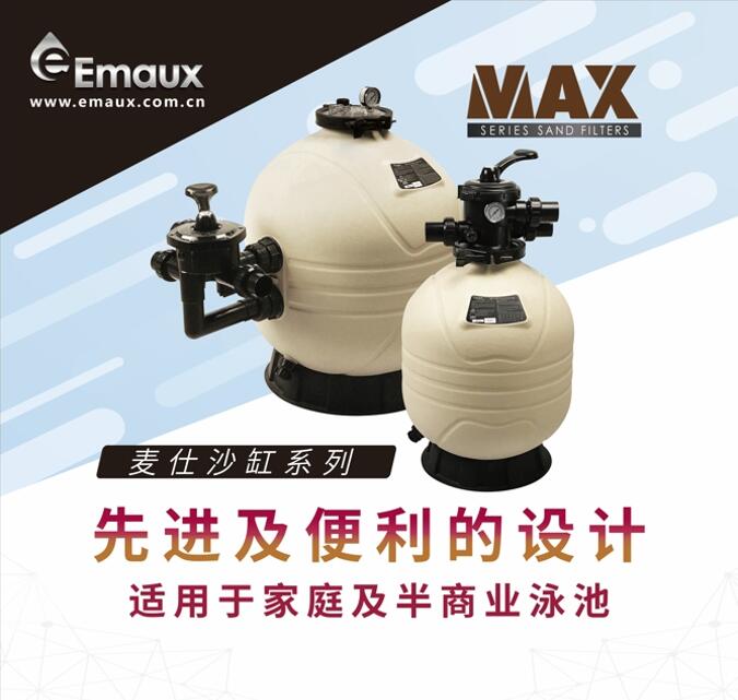 游泳池過濾器-3-28-3.jpg